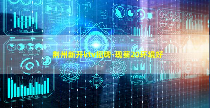 十堰夜总会招聘